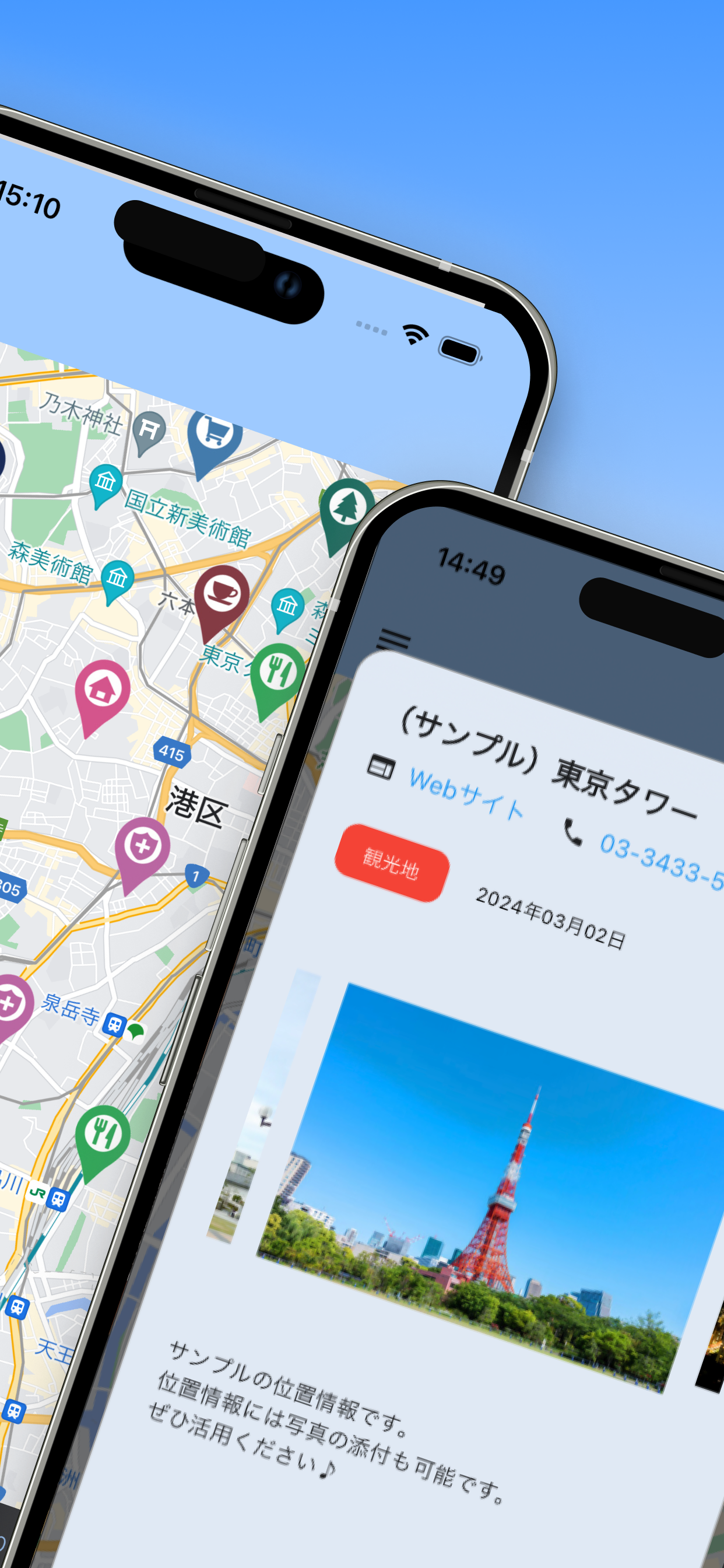 マイ地図アプリのスクリーンショット2