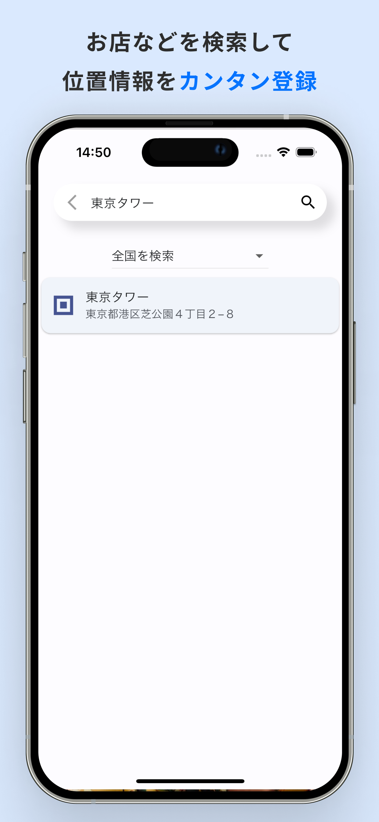 マイ地図アプリのスクリーンショット3