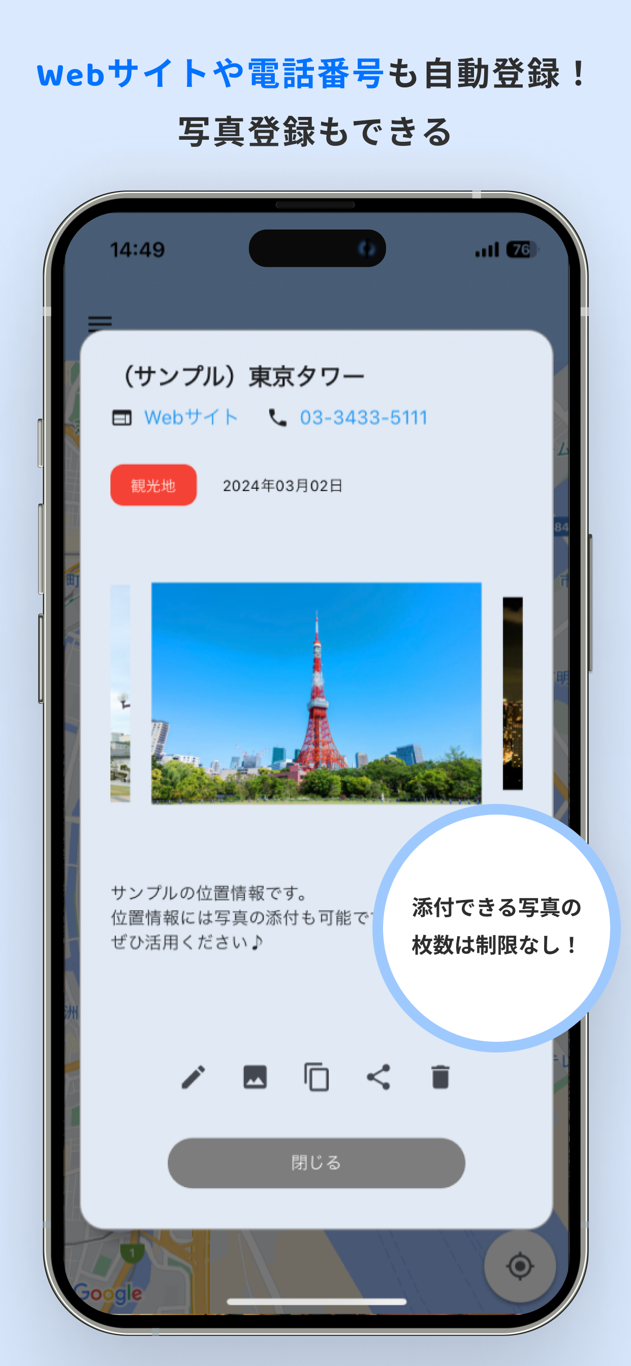 マイ地図アプリのスクリーンショット4