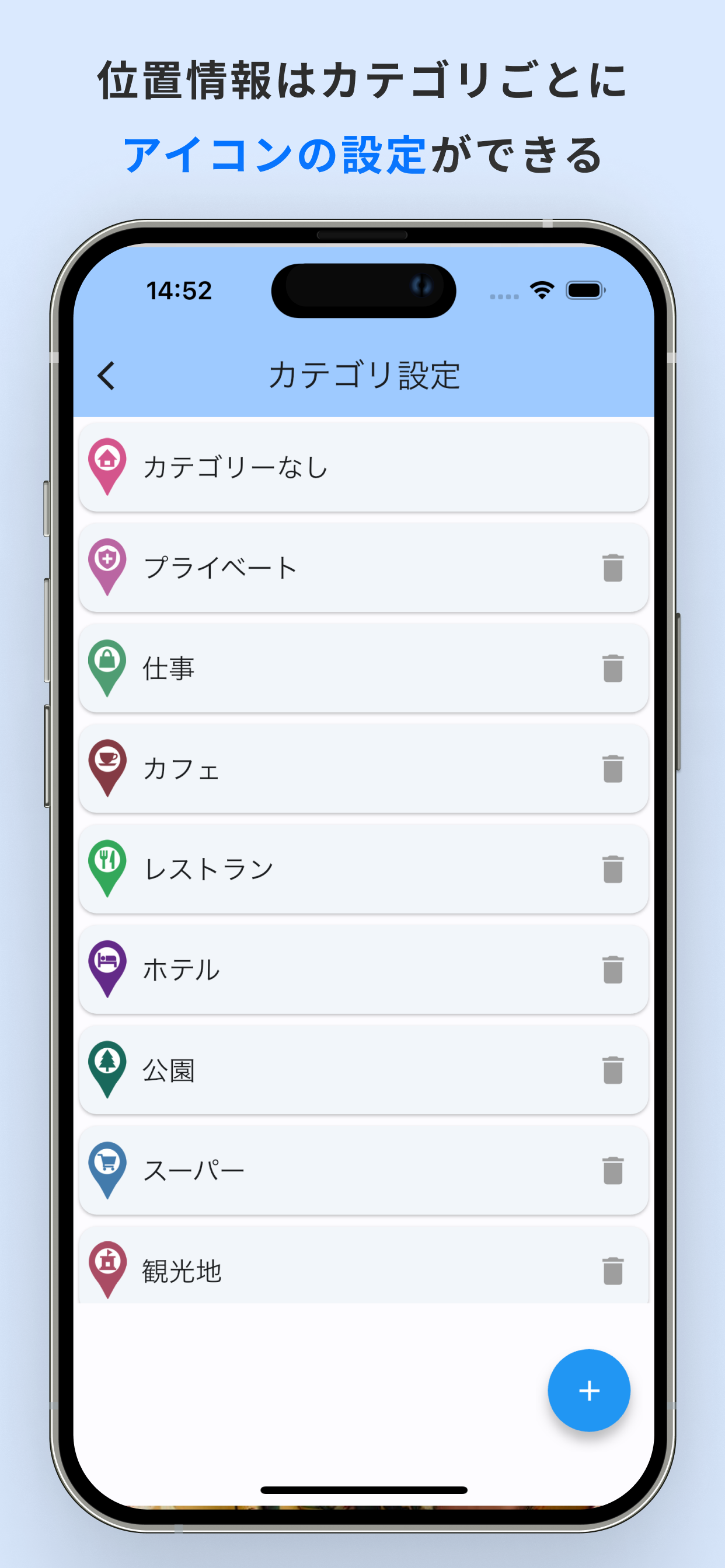 マイ地図アプリのスクリーンショット5