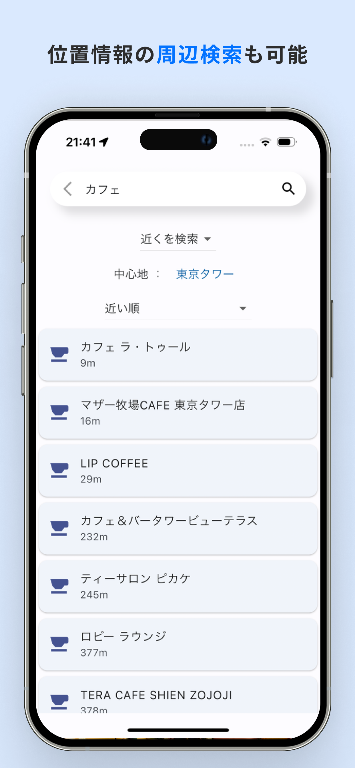 マイ地図アプリのスクリーンショット6